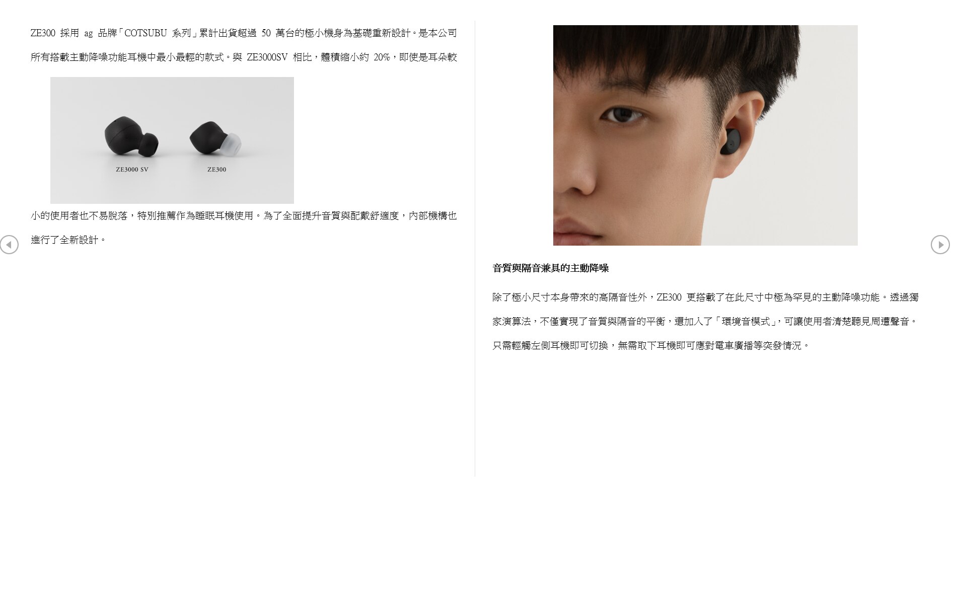 Final Audio ZE300 Headphone